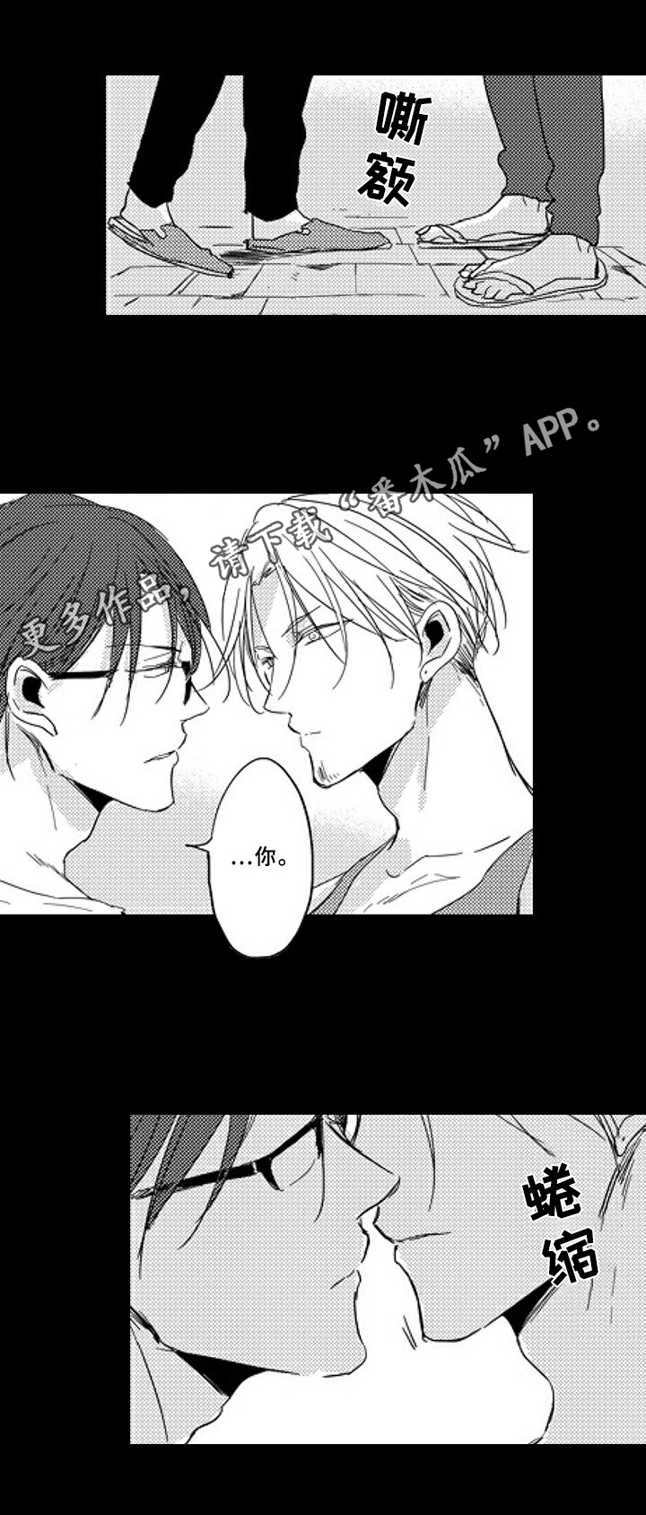 甜蜜的家大结局漫画,第13章：试着抓住1图