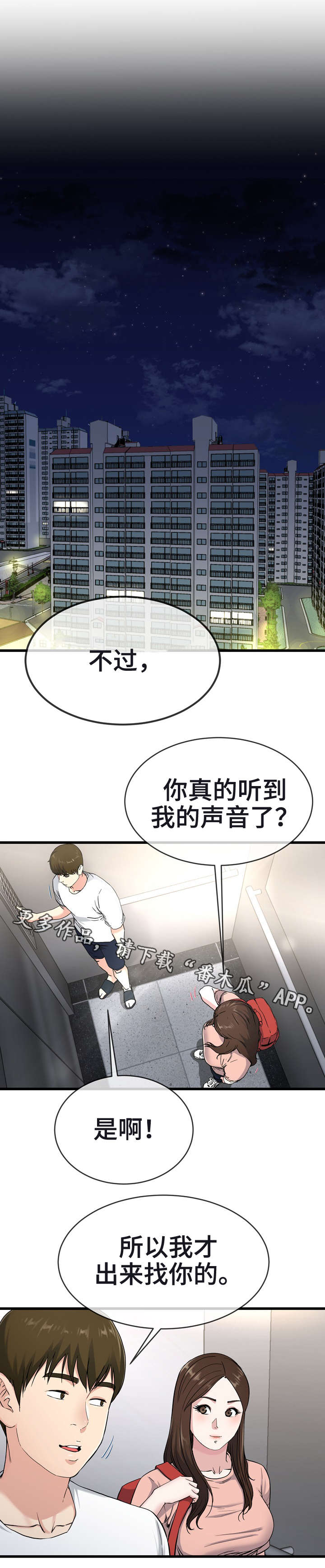 极度克制漫画,第61章：不满1图