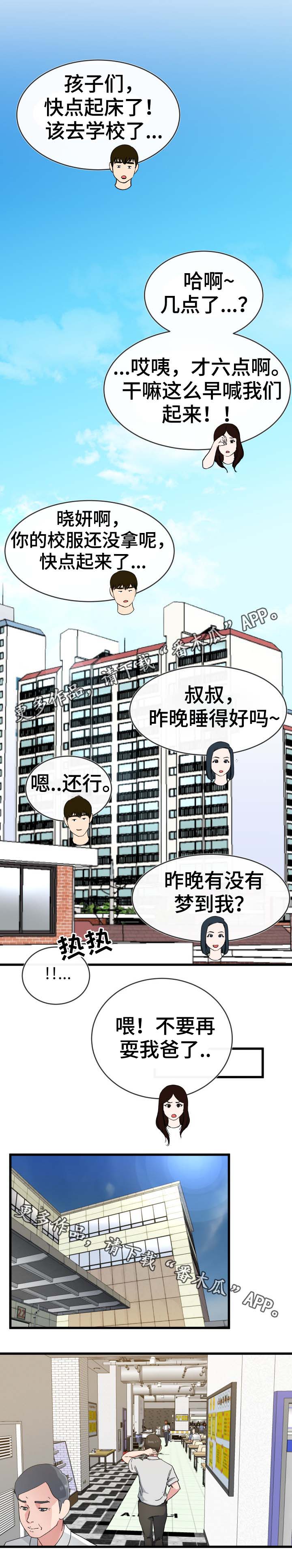 极度克制什么意思漫画,第53章：酒鬼1图