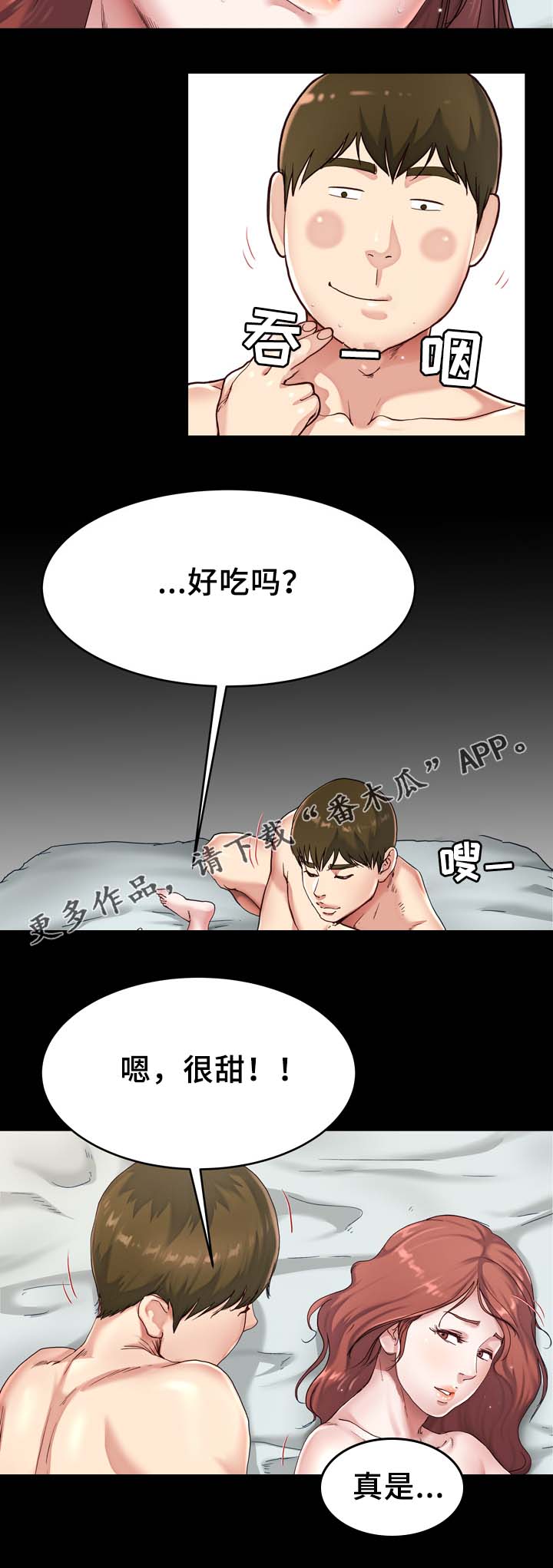 极度克制漫画,第34章：不要吵醒我2图