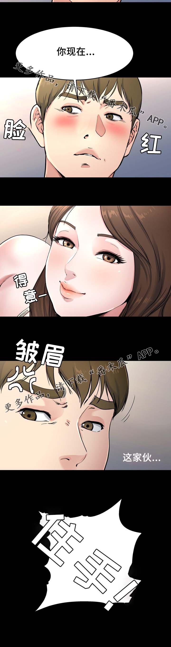 极度克制的诱惑在线观看漫画,第31章：你的样子我都看过1图