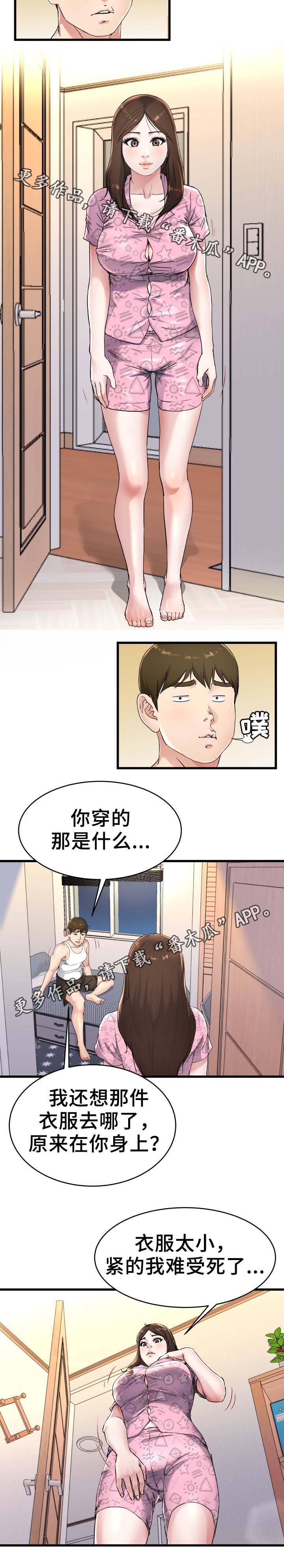 极度克制的眼神漫画,第37章：无法忘记你1图