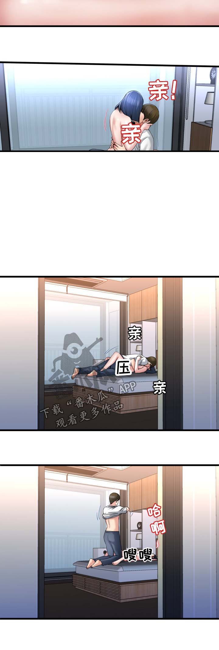 极度克制极度专注漫画,第83章：看看我吧2图