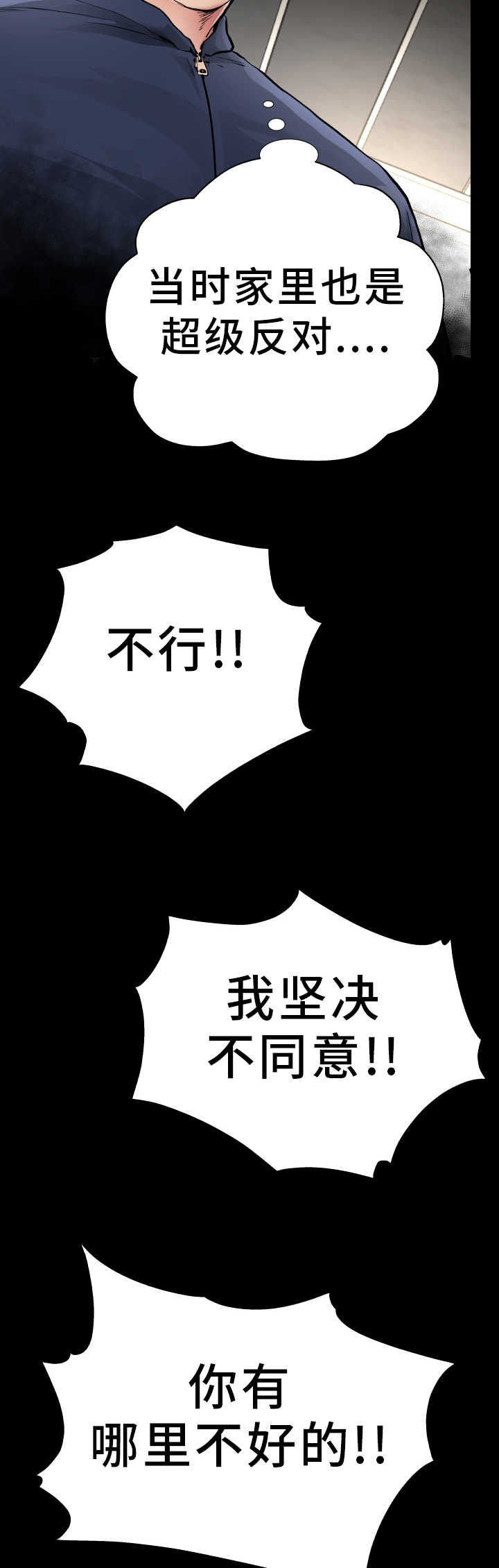 极度克制消费漫画,第5章：坚决反对1图