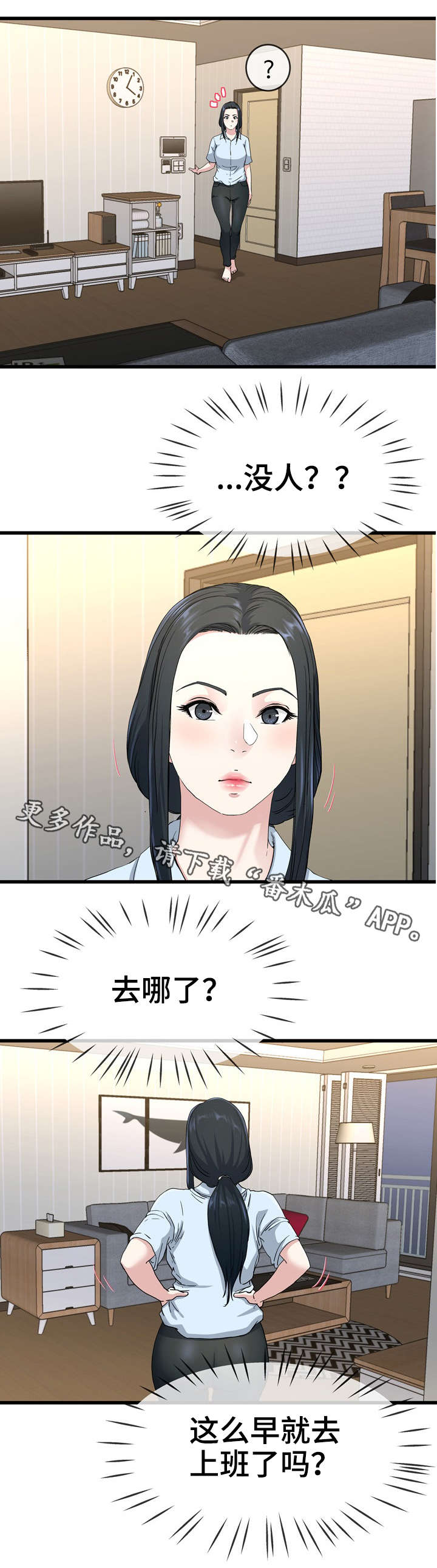 极品芝麻官漫画,第64章：味道1图