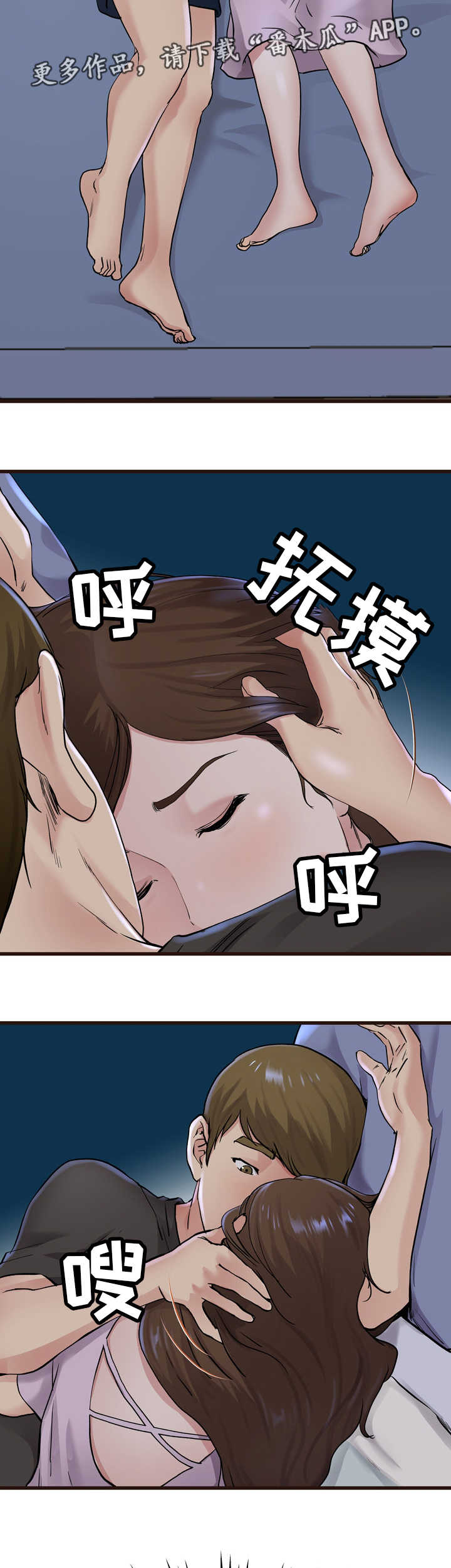 几度可以吃布洛芬漫画,第27章：非常想念1图