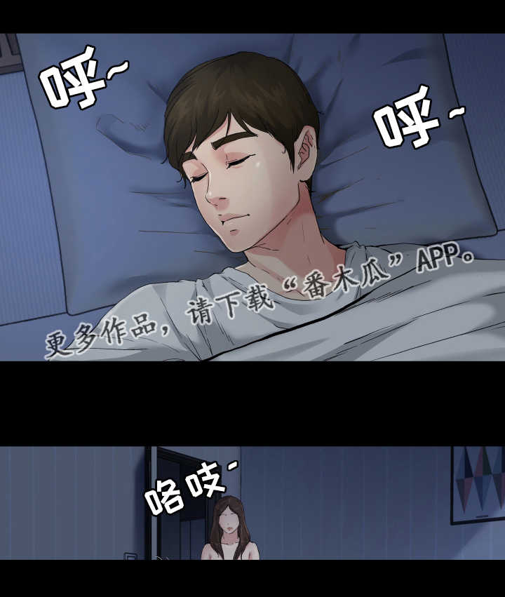 极度克制的爱漫画,第10章：是做梦吗1图