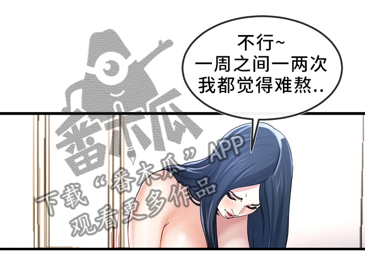 极度克制男主漫画,第77章：我也想多见见你2图