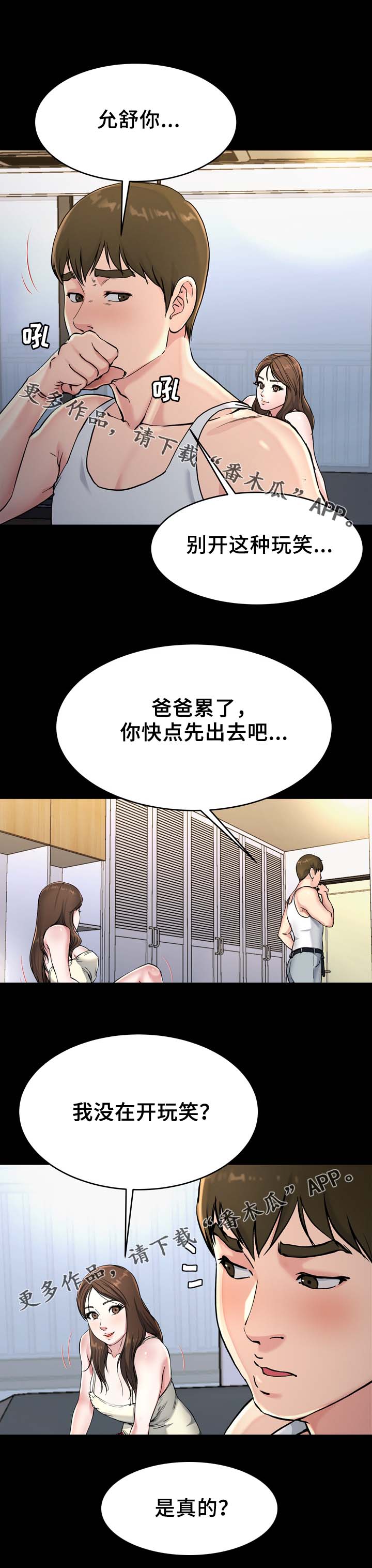 极度克制的诱惑在线观看漫画,第31章：你的样子我都看过2图