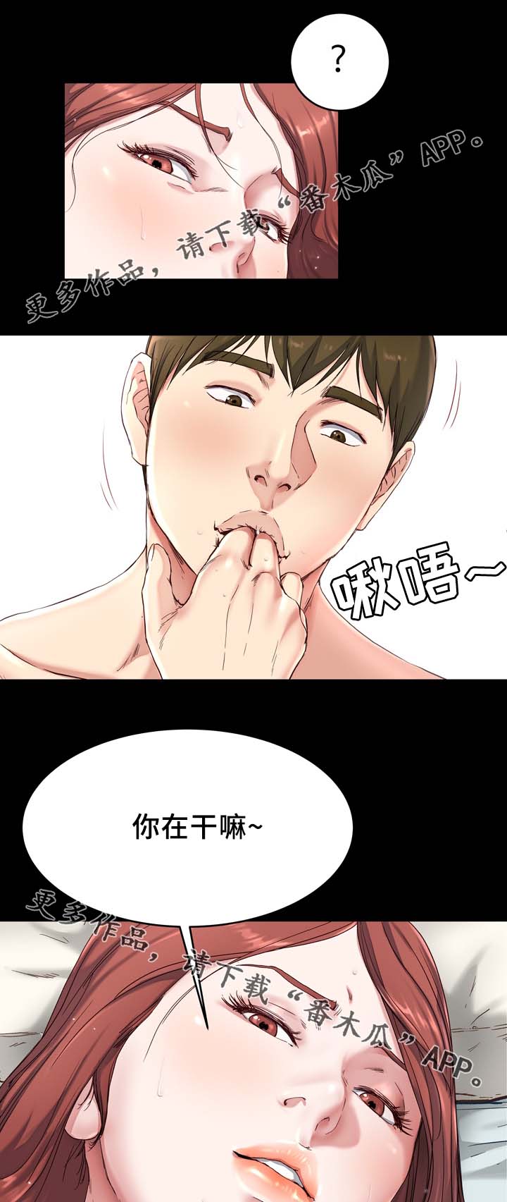 极度克制漫画,第34章：不要吵醒我1图