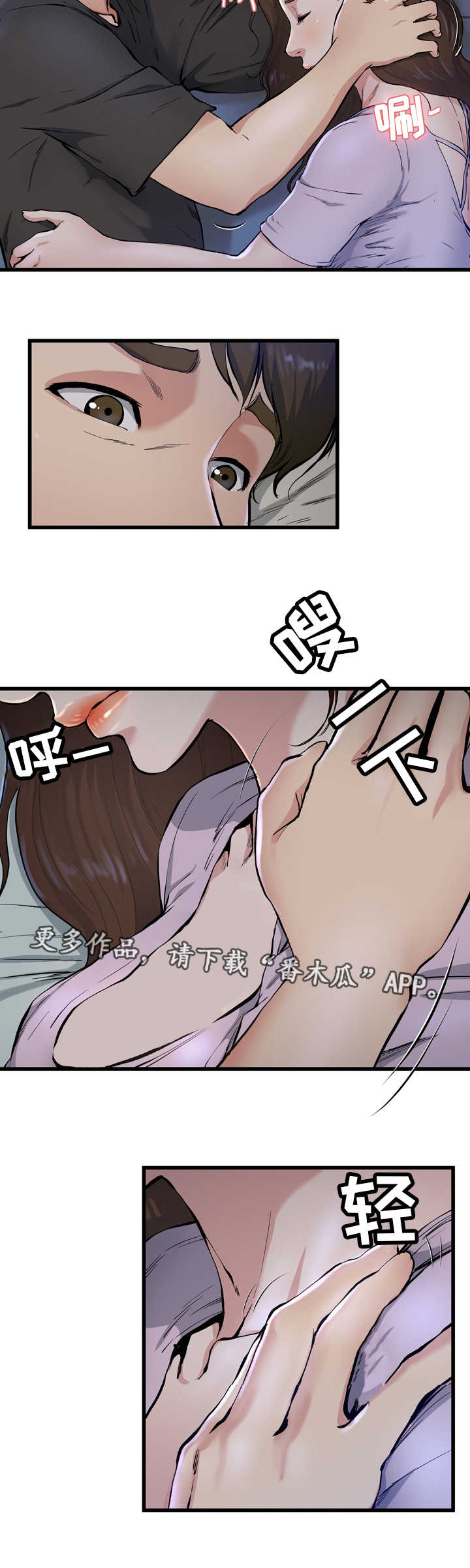 几度可以吃布洛芬漫画,第27章：非常想念2图