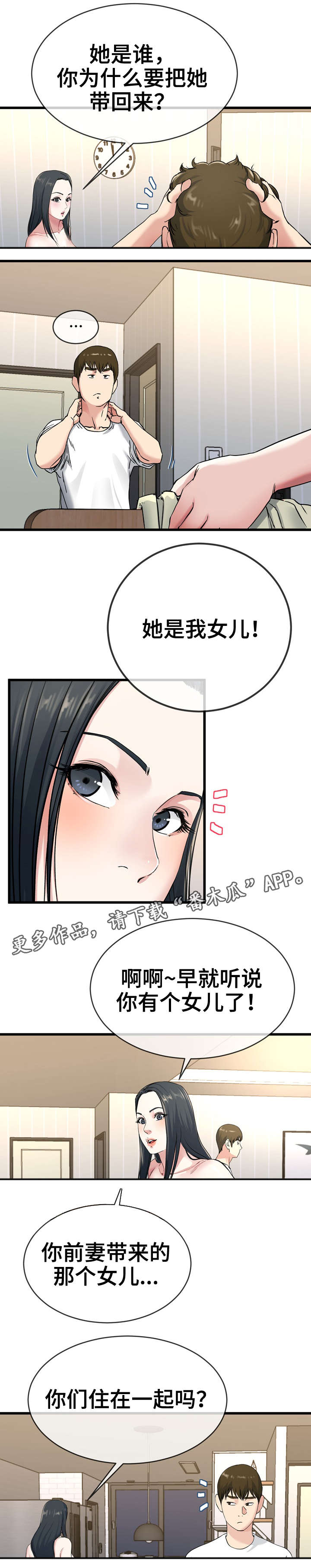 极度克制漫画,第61章：不满1图