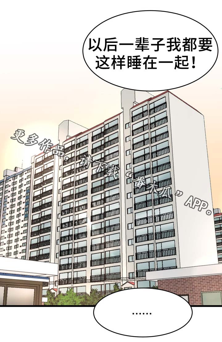 极度克制漫画,第35章：奶奶家1图