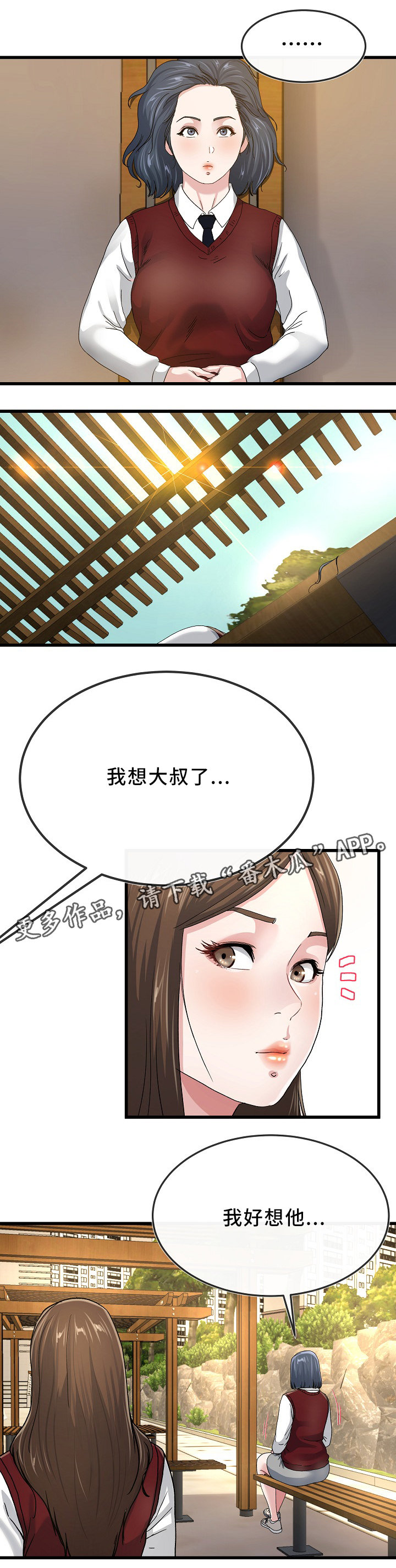 季度可以作为单位吗漫画,第76章：分享1图