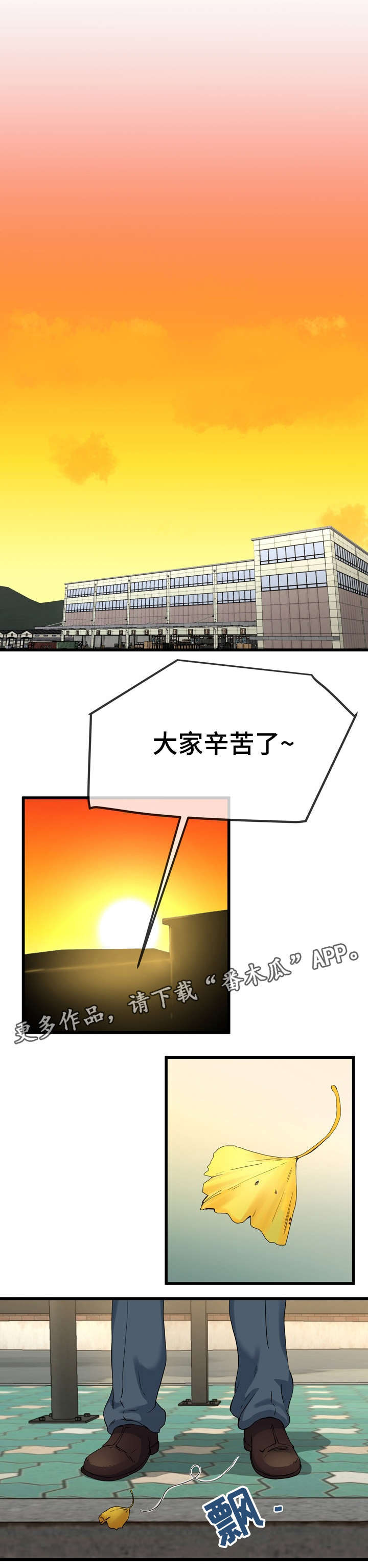 极度克制消费漫画,第65章：改变1图