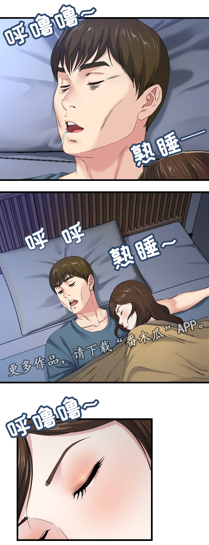 极品芝麻官漫画,第75章：我也可以2图