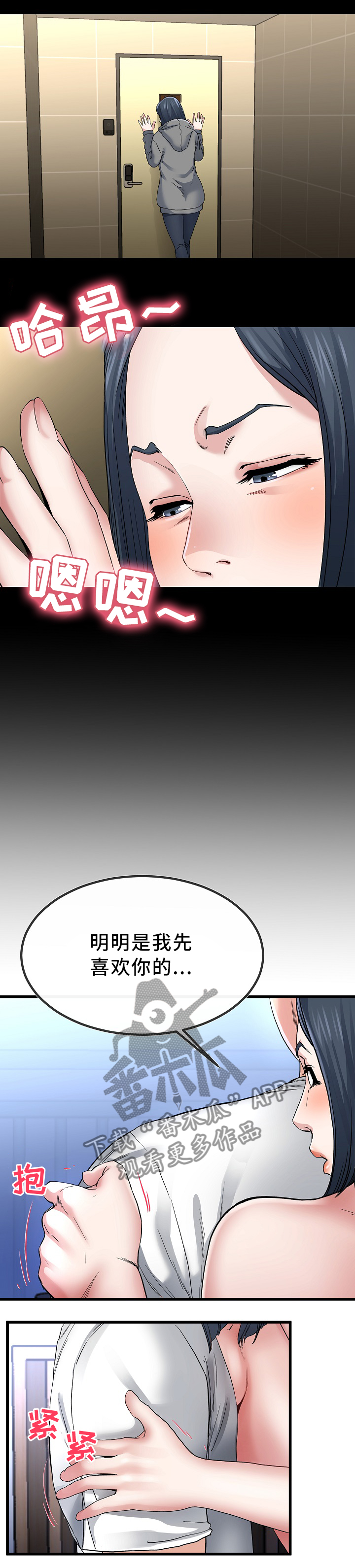 极度克制漫画,第82章：绝不后悔1图