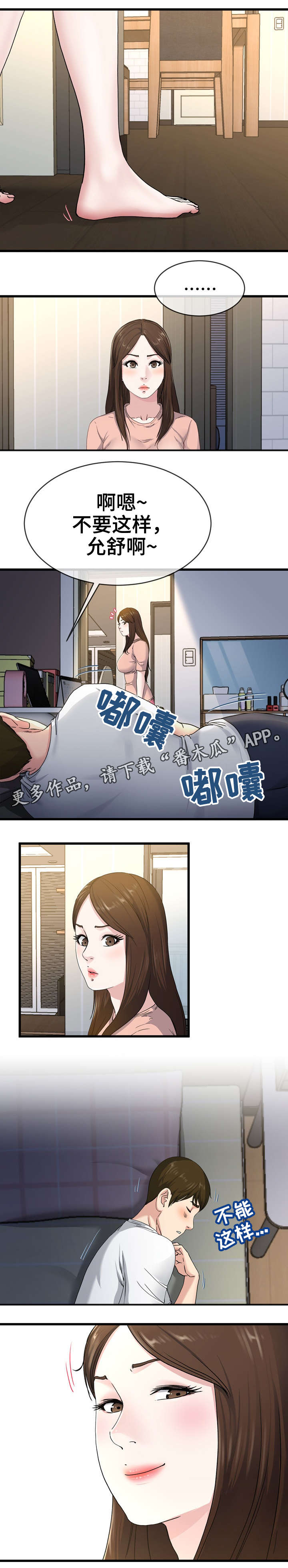 极品芝麻官漫画,第64章：味道2图