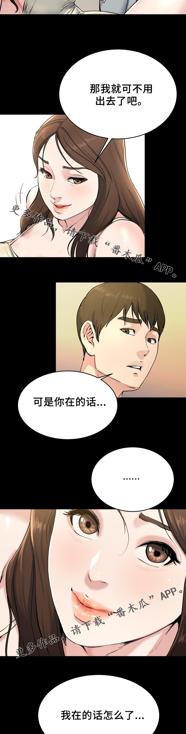 极氪销售顾问真实收入漫画,第31章：你的样子我都看过2图