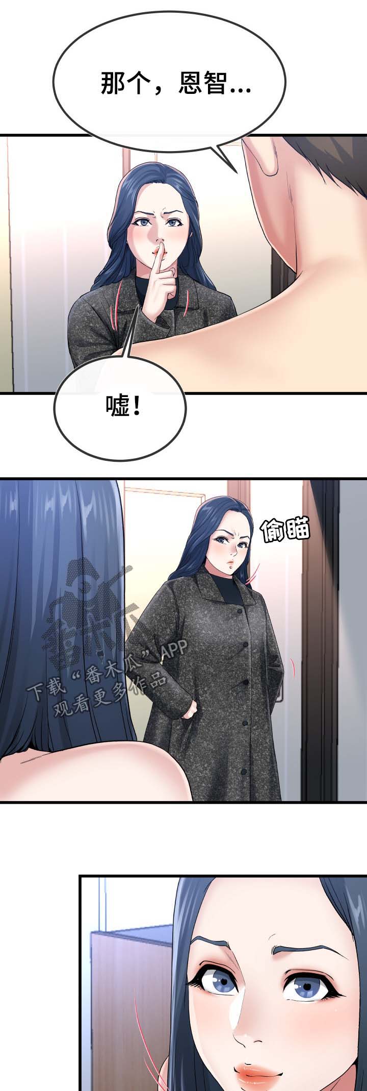 极度克制漫画,第85章：不独占1图