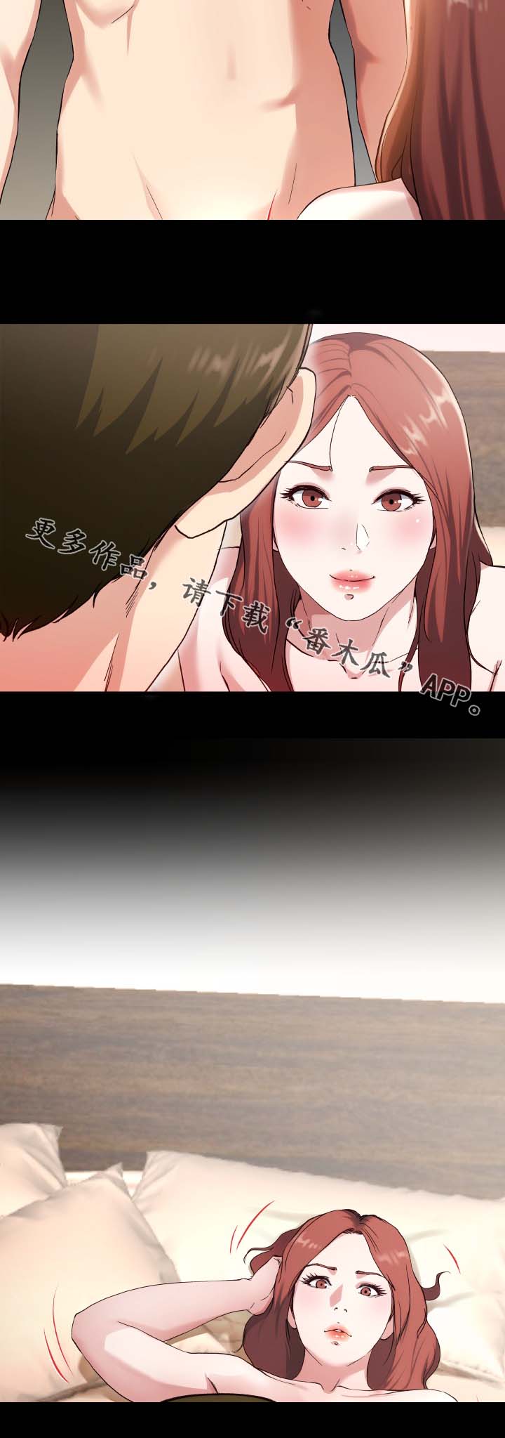 极度克制消费漫画,第51章：像爱妈妈那样2图