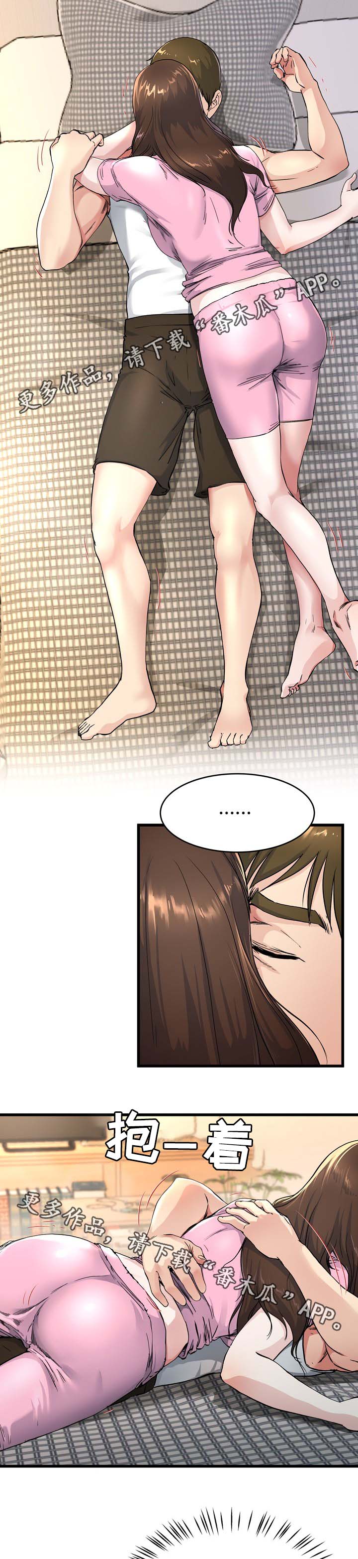极度克制漫画,第39章：你不想妈妈吗1图