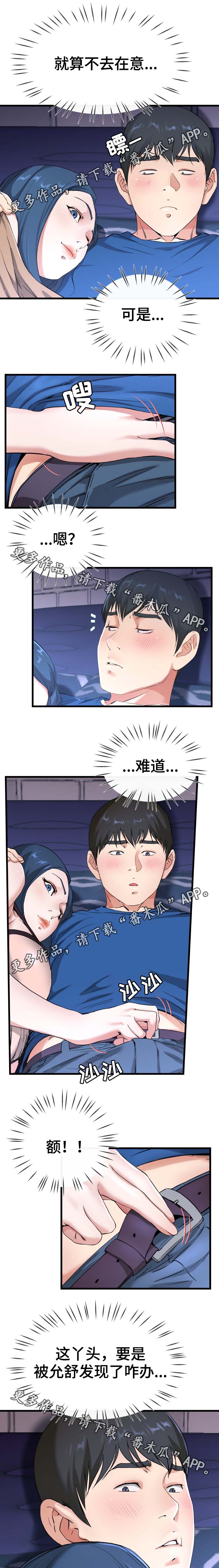 季度可以作为单位吗漫画,第50章：像极了主人公2图