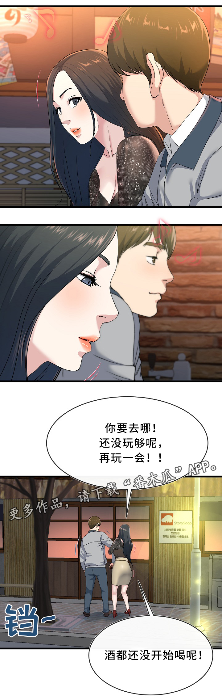 季度可以作为单位吗漫画,第67章：温柔一点1图