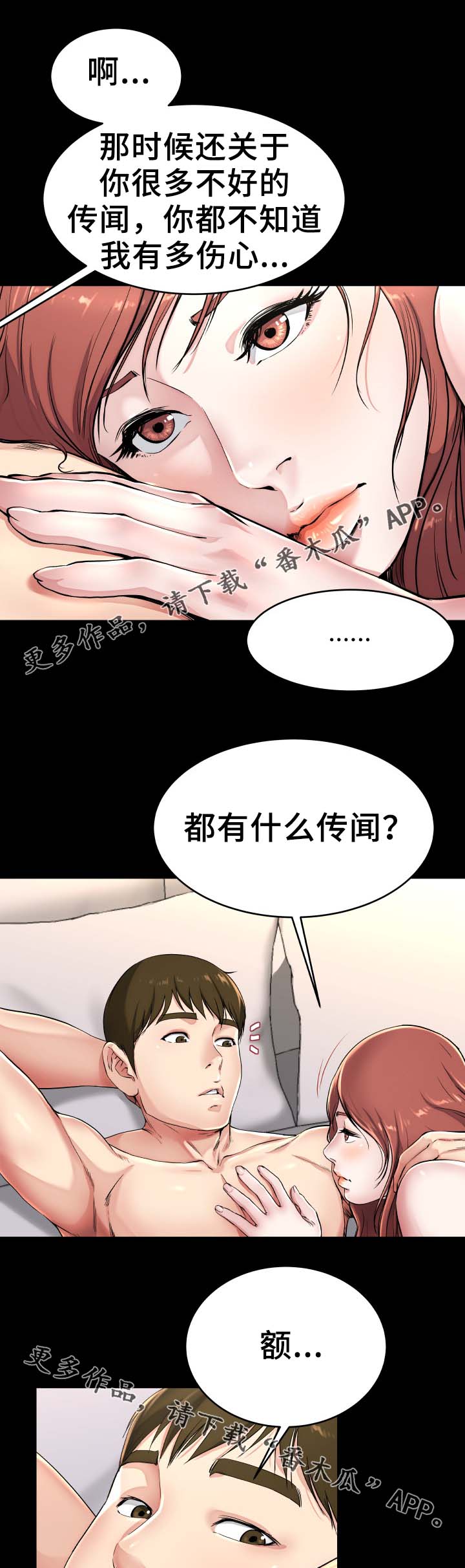 极度失望寒心图片漫画,第37章：无法忘记你1图