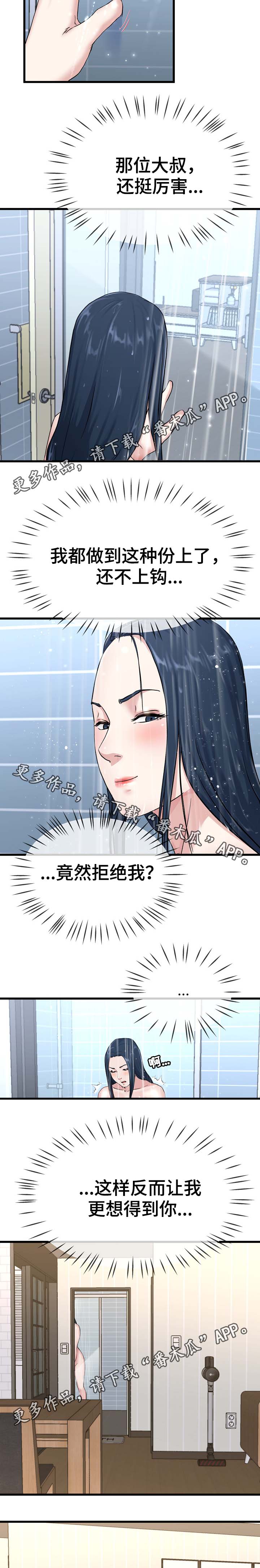 极氪销售顾问真实收入漫画,第59章：发生什么事了2图