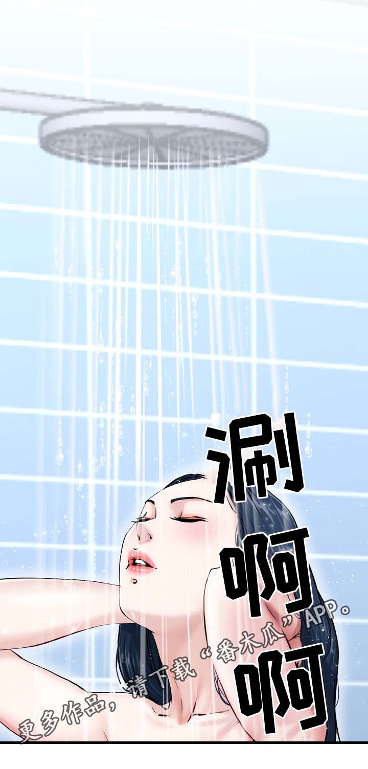 极度克制对人格的影响漫画,第59章：发生什么事了1图