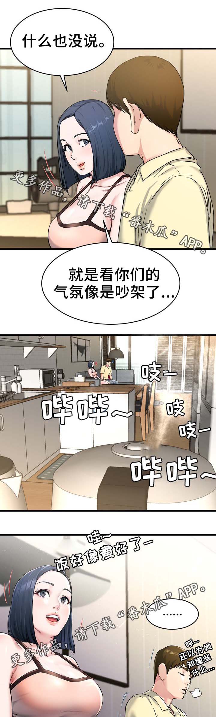 极度克制消费漫画,第45章：看电影1图