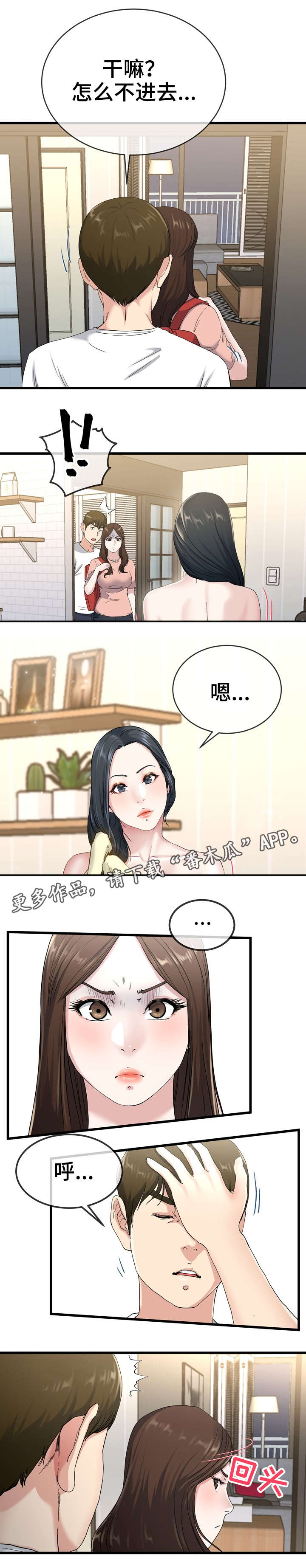 极度克制漫画,第61章：不满1图