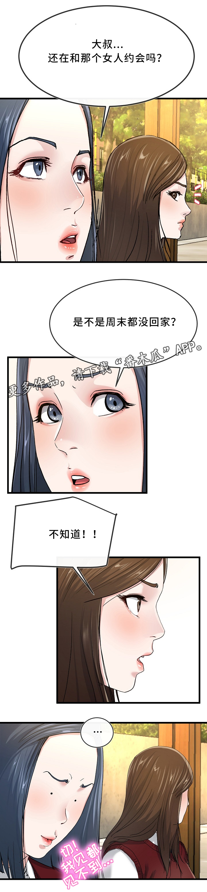 季度可以作为单位吗漫画,第76章：分享1图