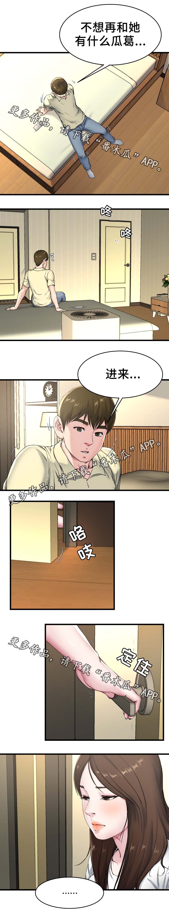 季度可以作为单位吗漫画,第42章：电话2图