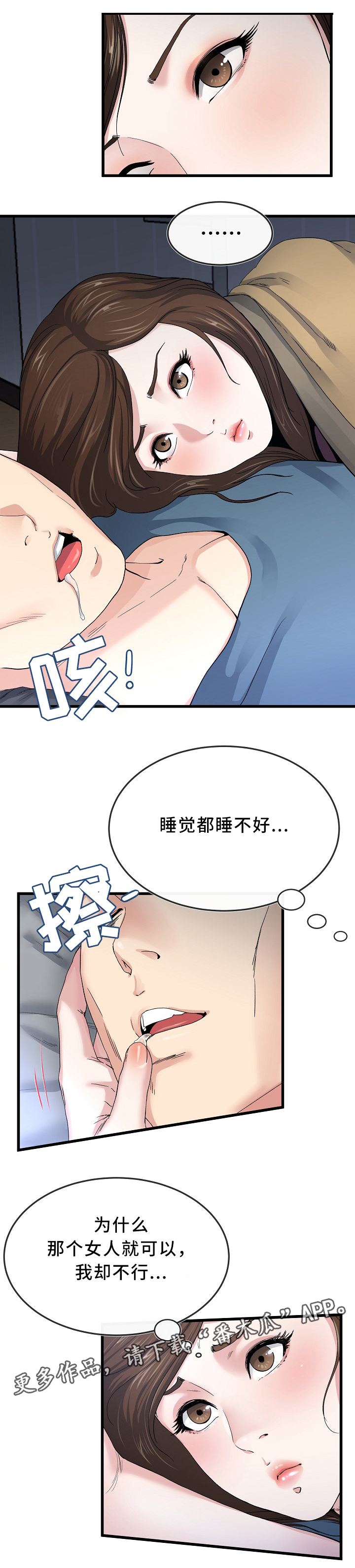 极品芝麻官漫画,第75章：我也可以1图