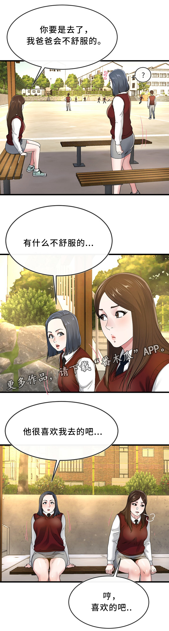 极度克制自己的人漫画,第76章：分享1图