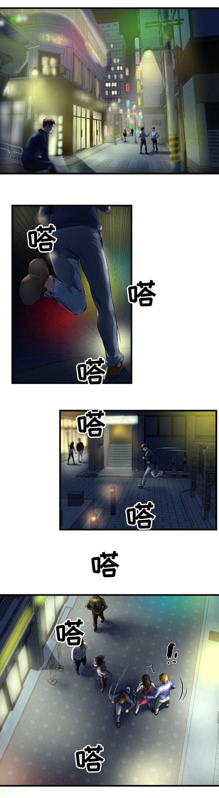 极度氪制漫画,第1章：上门找人2图