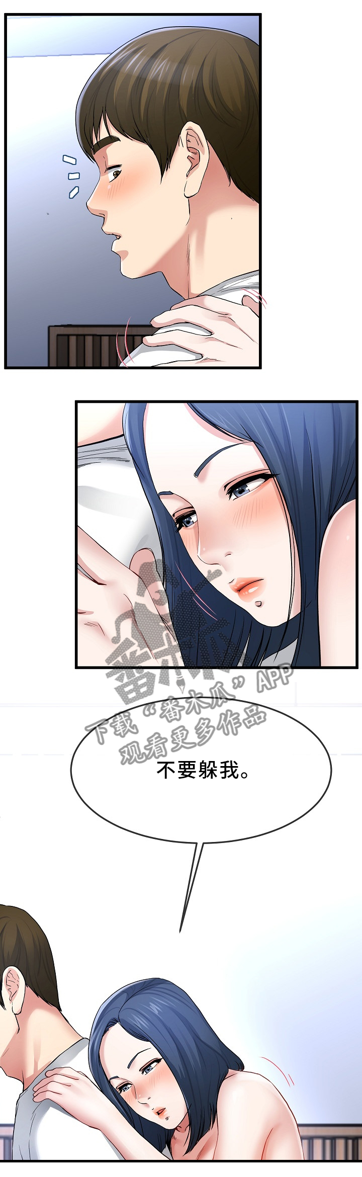 克制能力很强的人漫画,第81章：我都知道1图