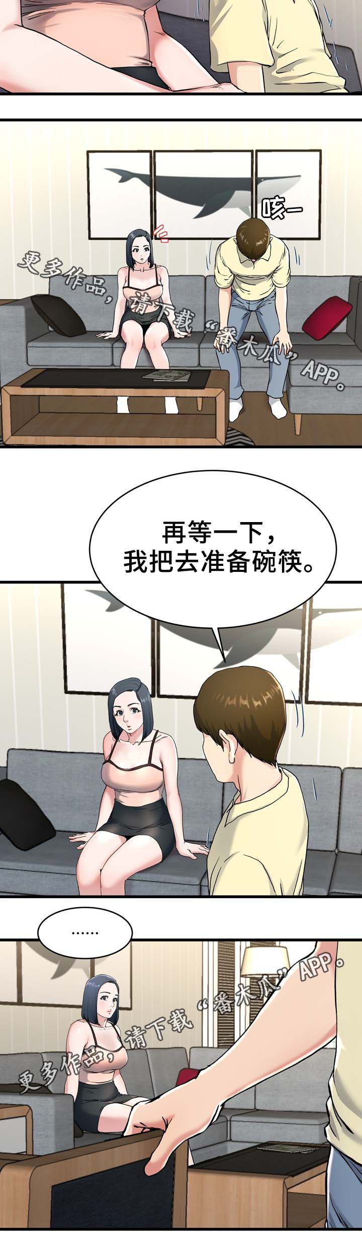 极度克制消费漫画,第45章：看电影2图