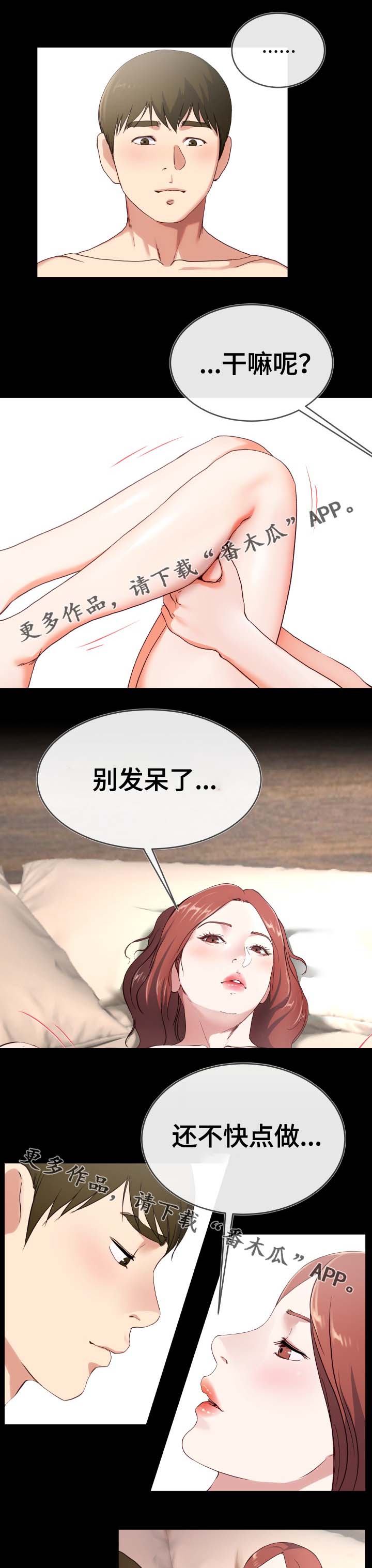 极度克制消费漫画,第51章：像爱妈妈那样1图