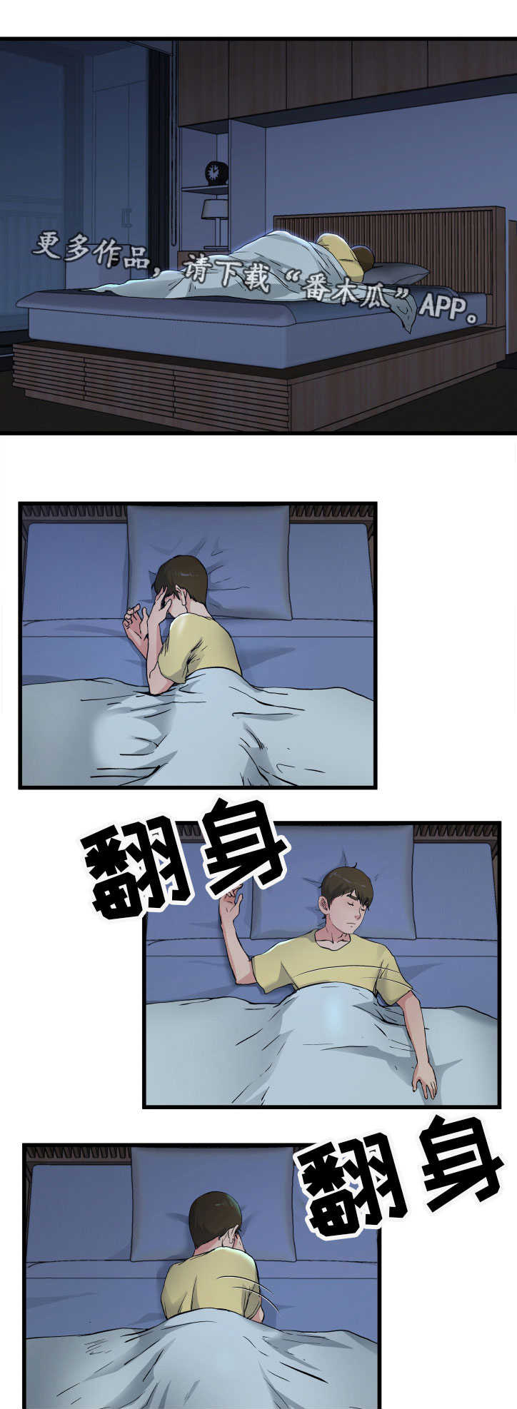 极度克制漫画,第18章：恐怖故事1图