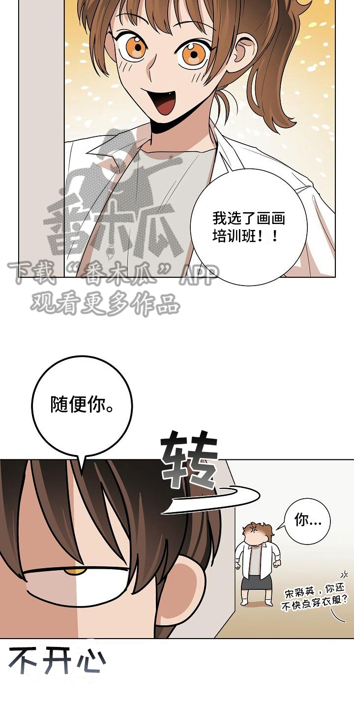 阴霾的天气和心情说说漫画,第22章：都有事1图