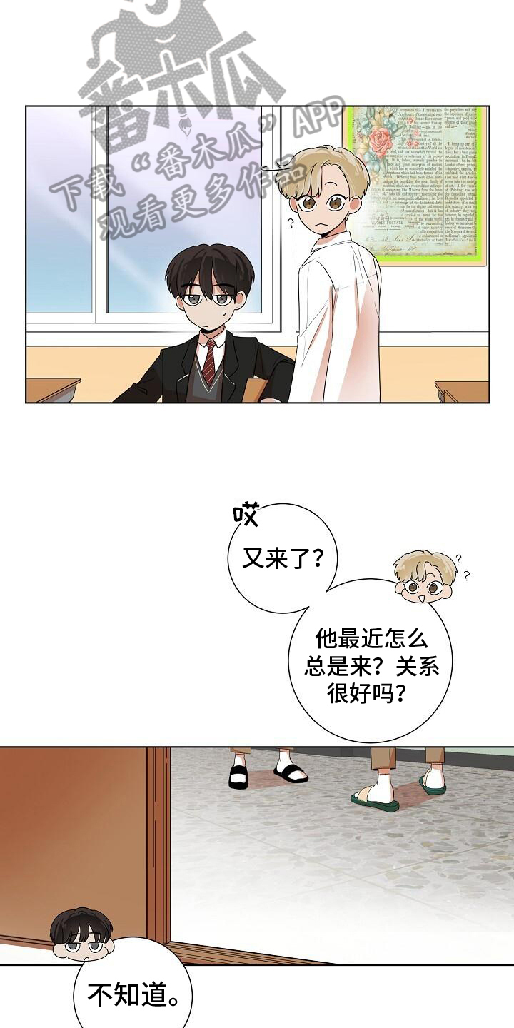 阴霾的日子什么时候能过去漫画,第7章：关注1图