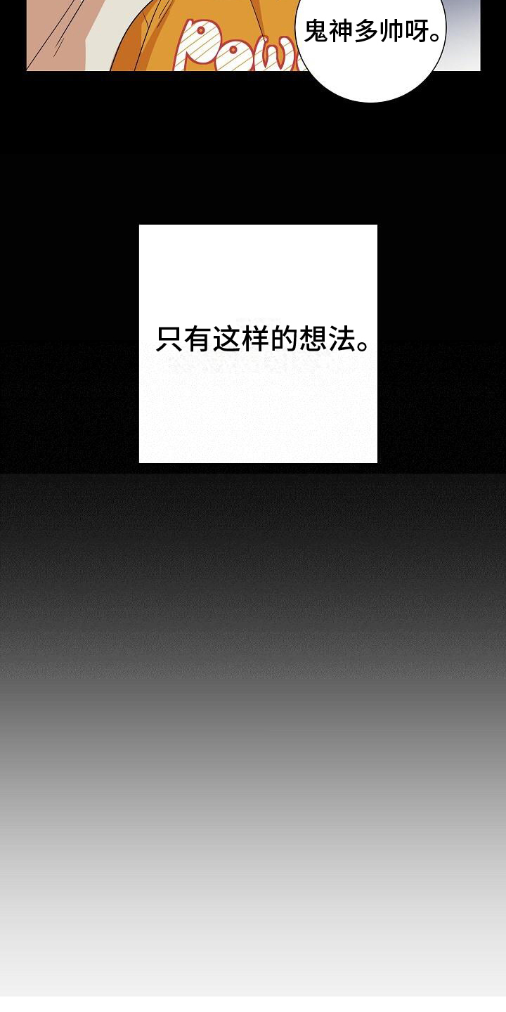 阴霾的霾可以组什么词漫画,第6章：警告1图