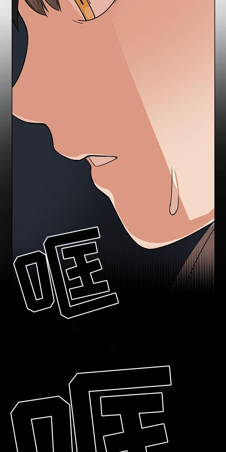 阴霾的日子什么时候能过去漫画,第3章：恐怖存在1图