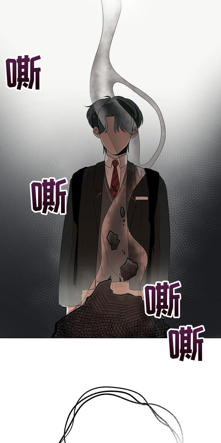 阴霾的终点漫画,第6章：警告1图