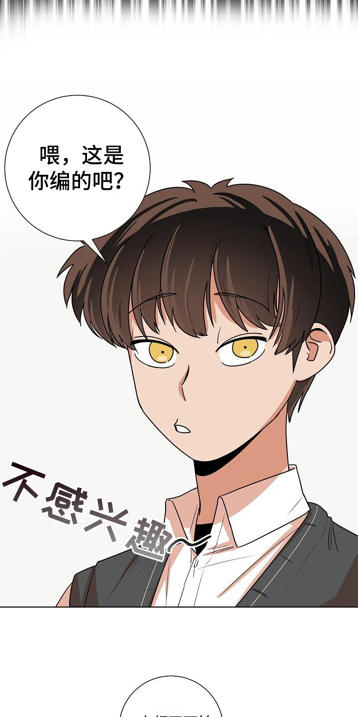 阴霾的霾可以组什么词漫画,第10章：鬼故事2图