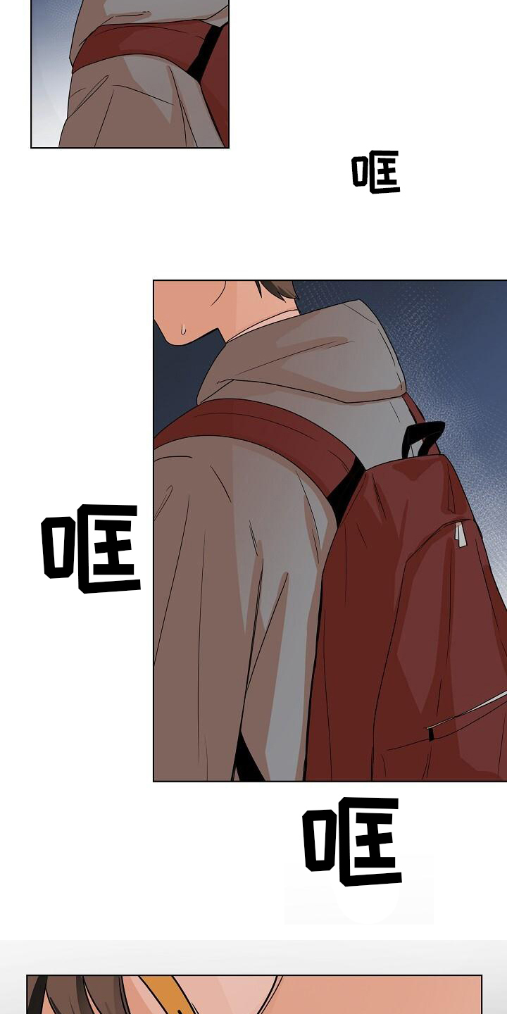阴霾的日子什么时候能过去漫画,第3章：恐怖存在2图