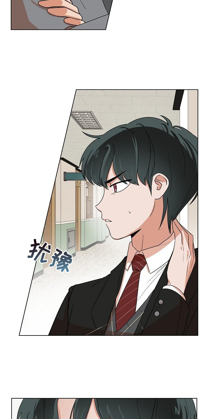 阴霾的日子什么时候能过去漫画,第7章：关注2图